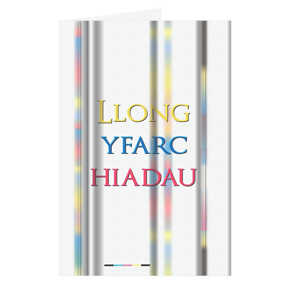 Carden Llongyfarchiadau